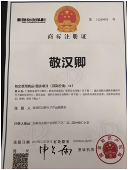 “敬汉卿”遭遇商标抢注被碰瓷，共青团回应，可请求该注册商标无效