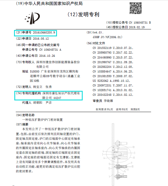 喜报！我司代理专利预获第二十二届中国专利优秀奖